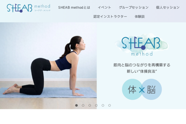 認定インストラクター│SHEAB method : シーアブメソッド